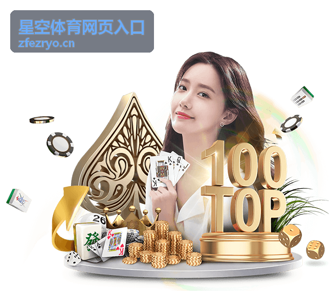 星空体育网页入口赛事资讯频道